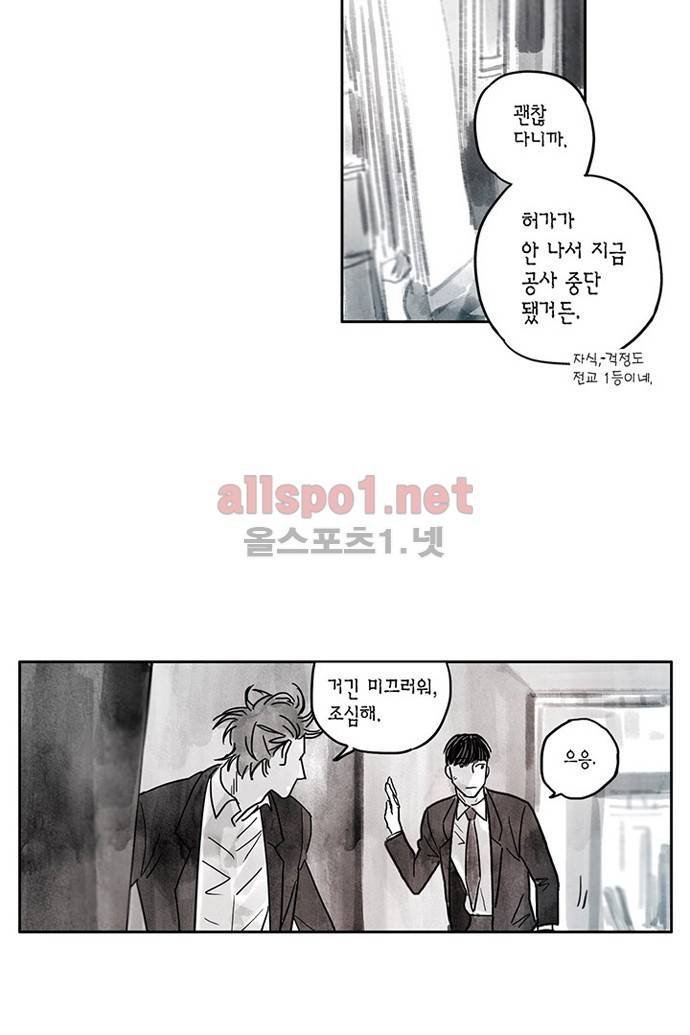 만신 노해 3화 3