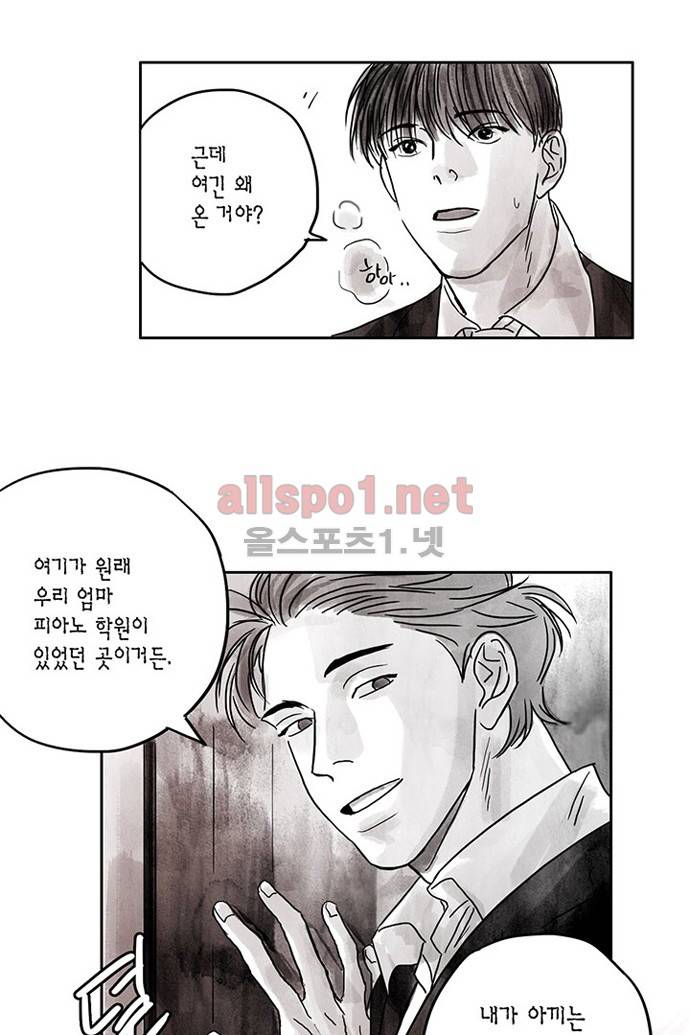 만신 노해 3화 4