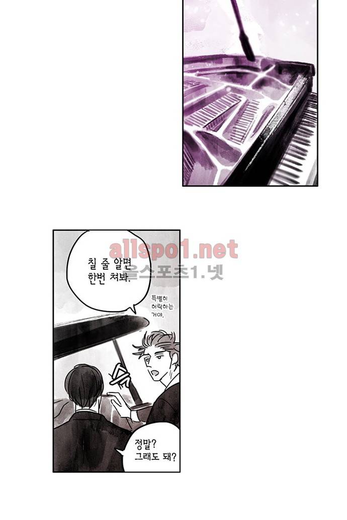 만신 노해 3화 7