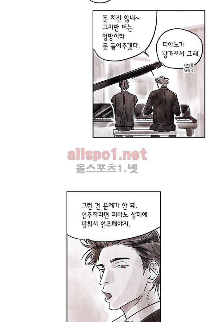 만신 노해 3화 11