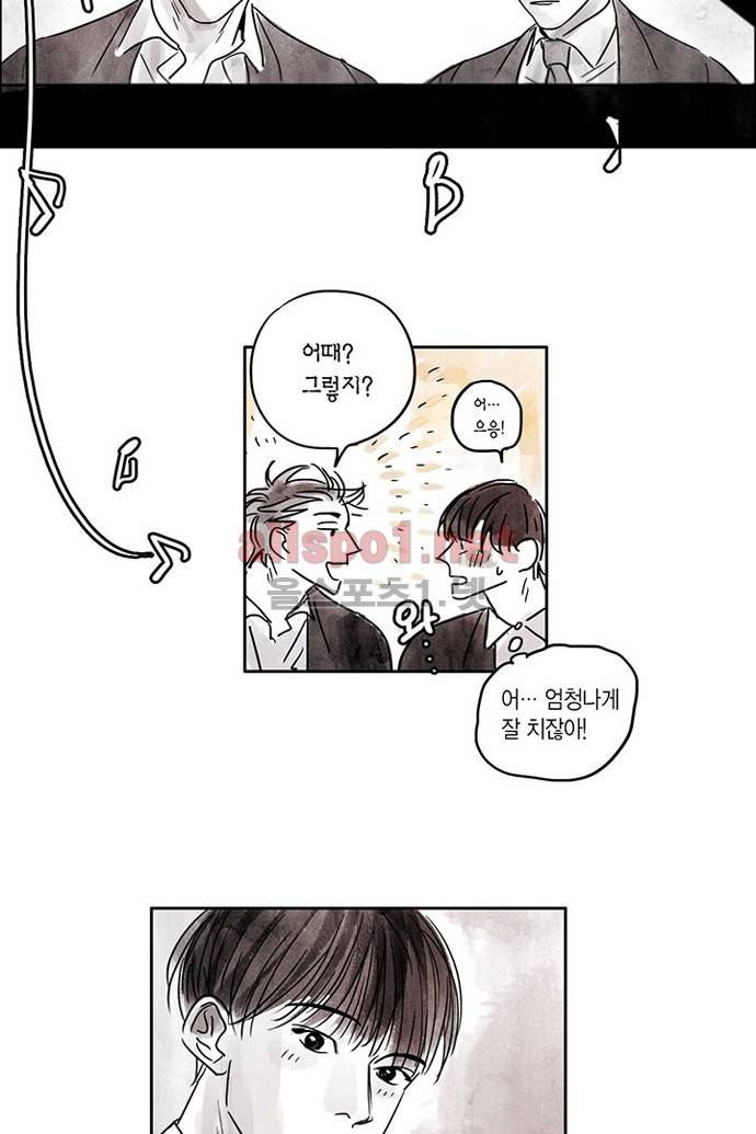 만신 노해 3화 13
