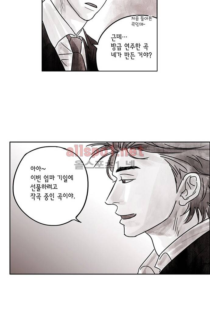 만신 노해 3화 14