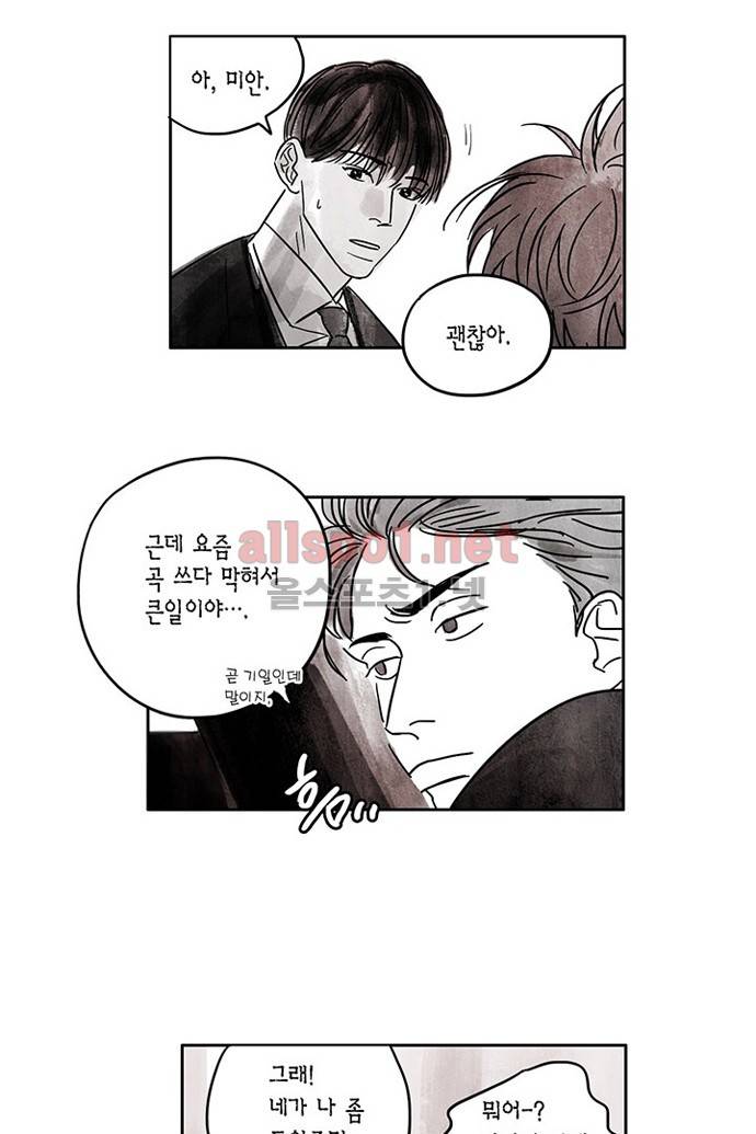 만신 노해 3화 15