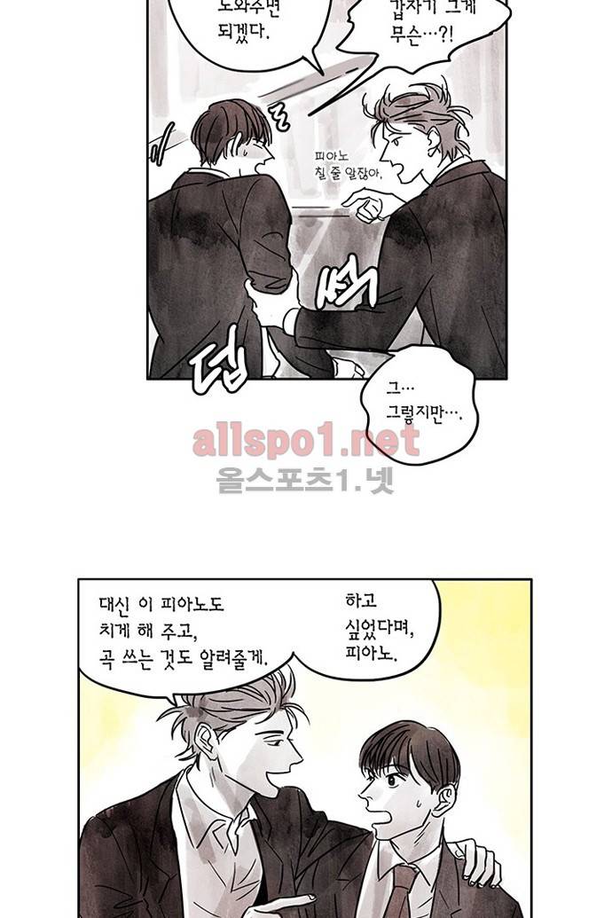 만신 노해 3화 16