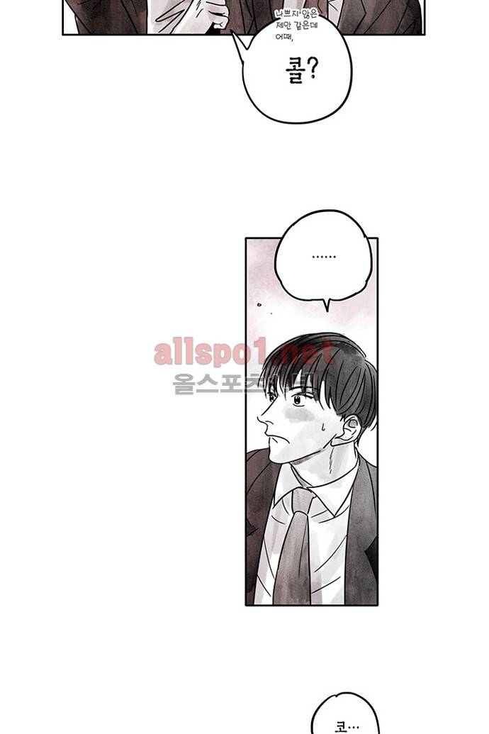 만신 노해 3화 17