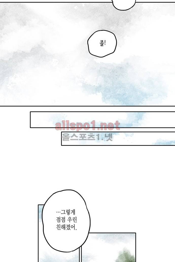 만신 노해 3화 18