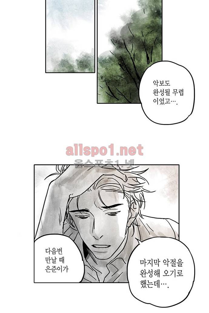 만신 노해 3화 19