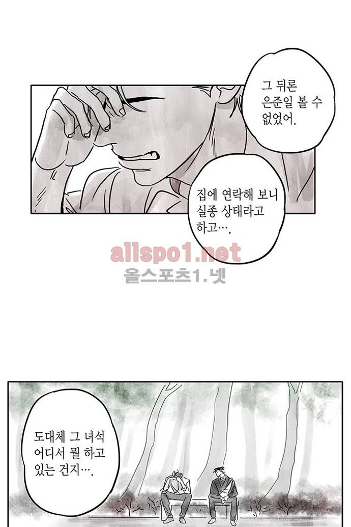 만신 노해 3화 20