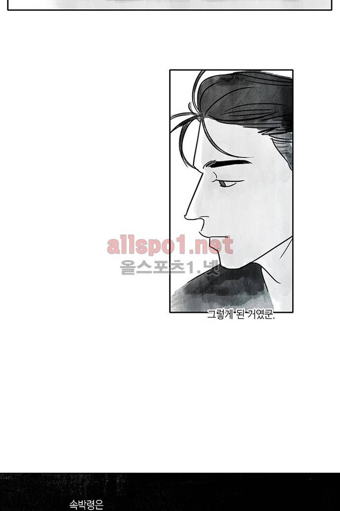 만신 노해 3화 21