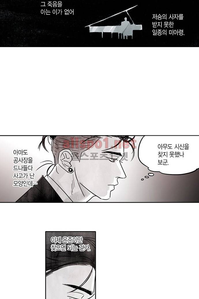 만신 노해 3화 22