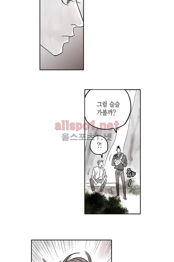 만신 노해 3화 23