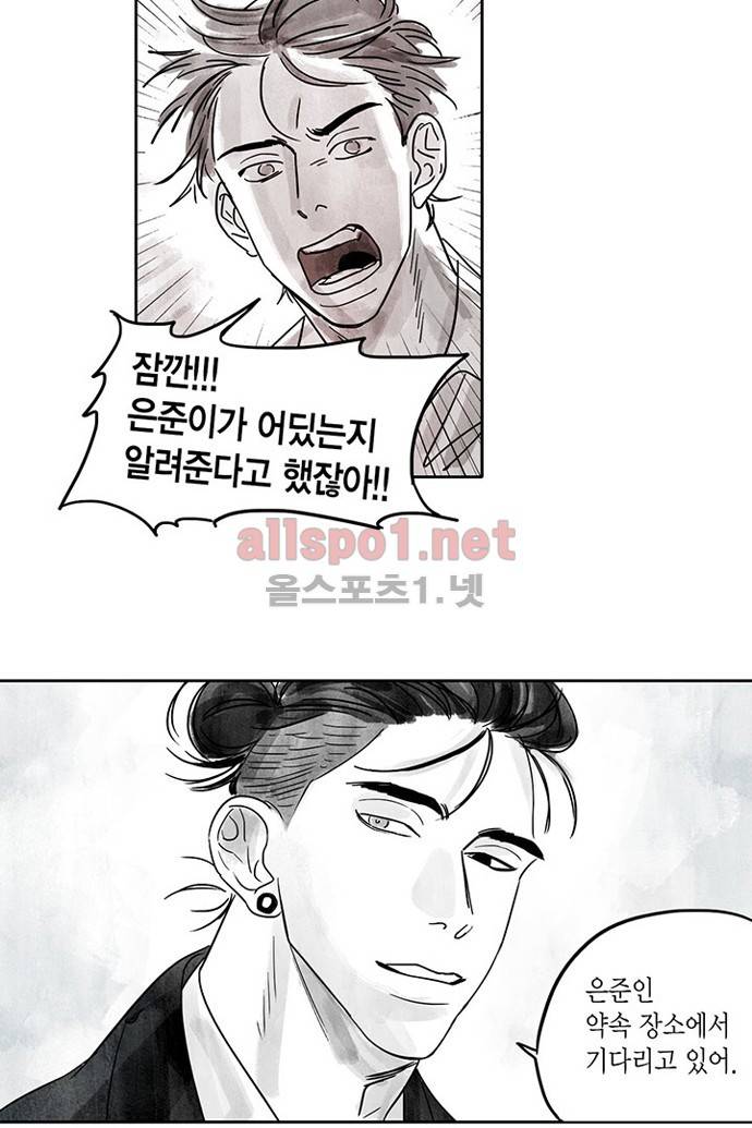 만신 노해 3화 24