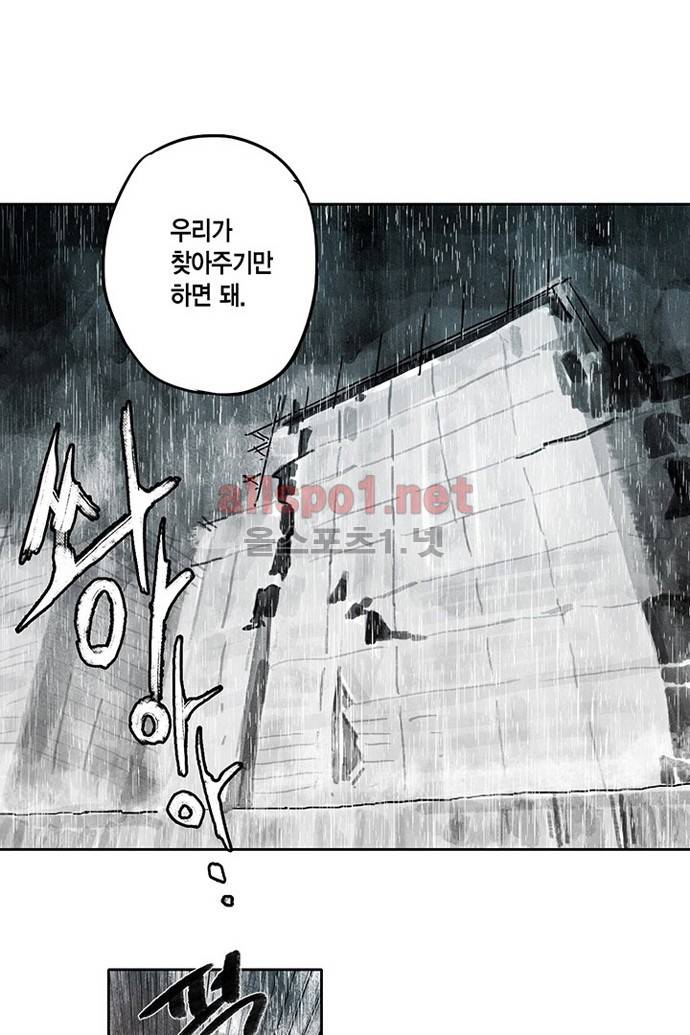 만신 노해 3화 25