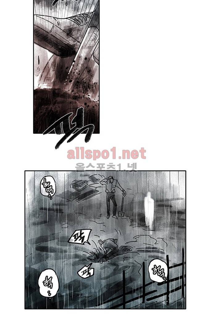 만신 노해 3화 26