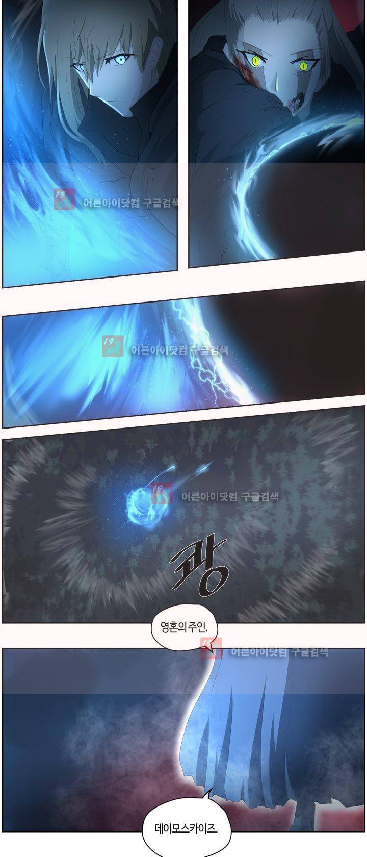 이클립스 51화 - 균열 (3) 4