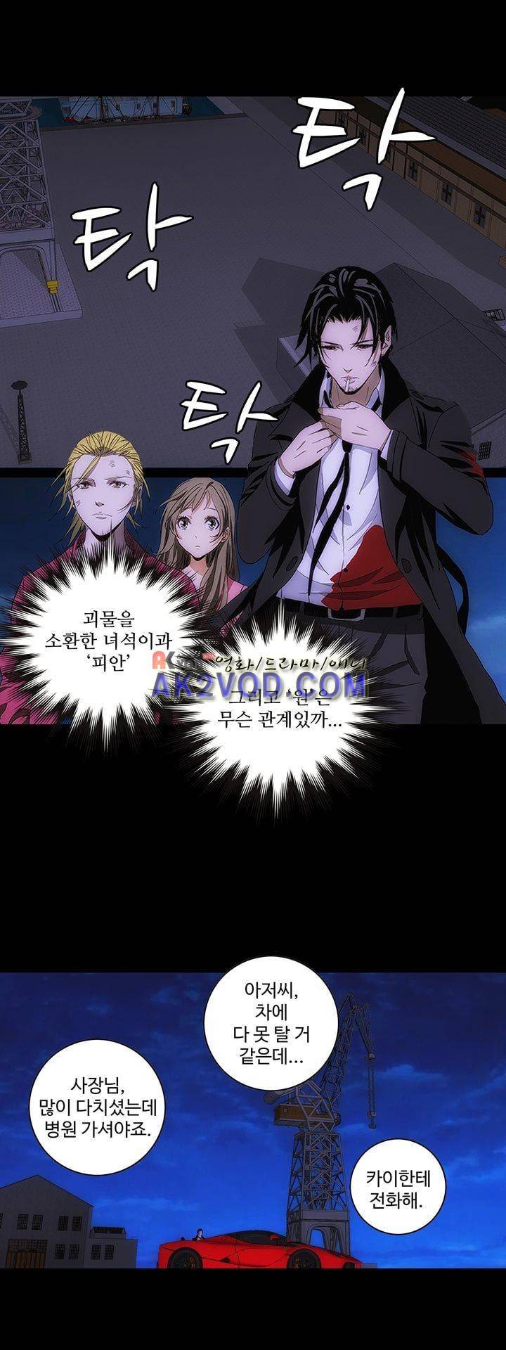로스트 시티 74화 4