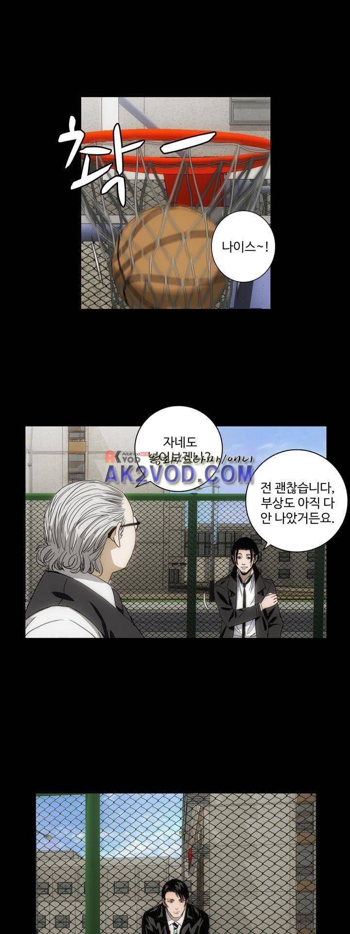 로스트 시티 74화 10