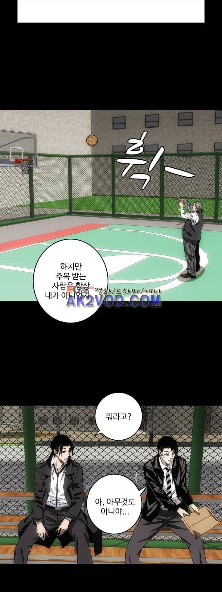 로스트 시티 74화 19