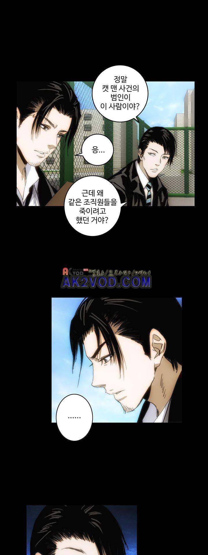 로스트 시티 74화 21