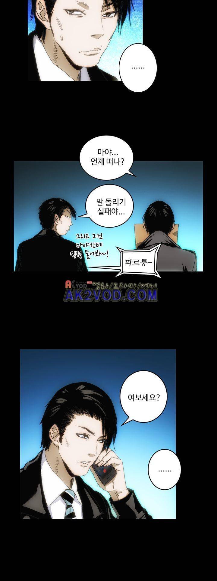 로스트 시티 74화 22