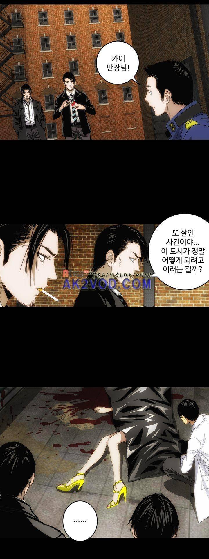 로스트 시티 74화 25