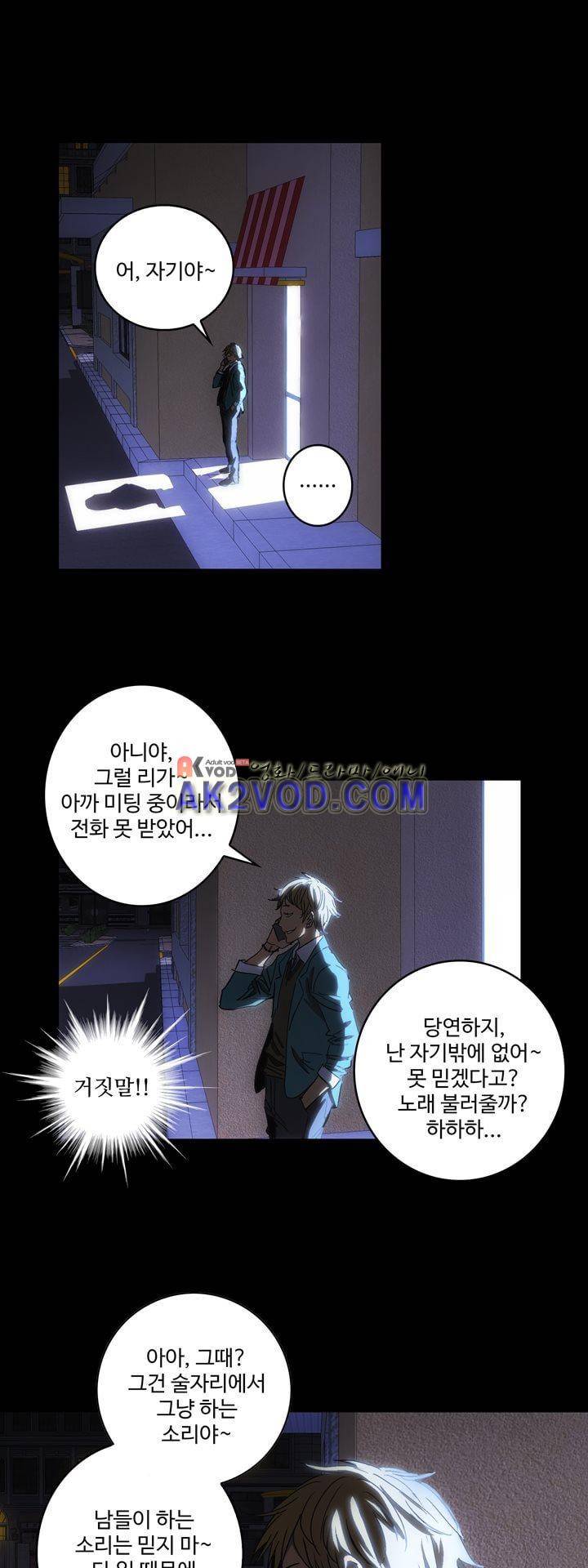 로스트 시티 74화 28