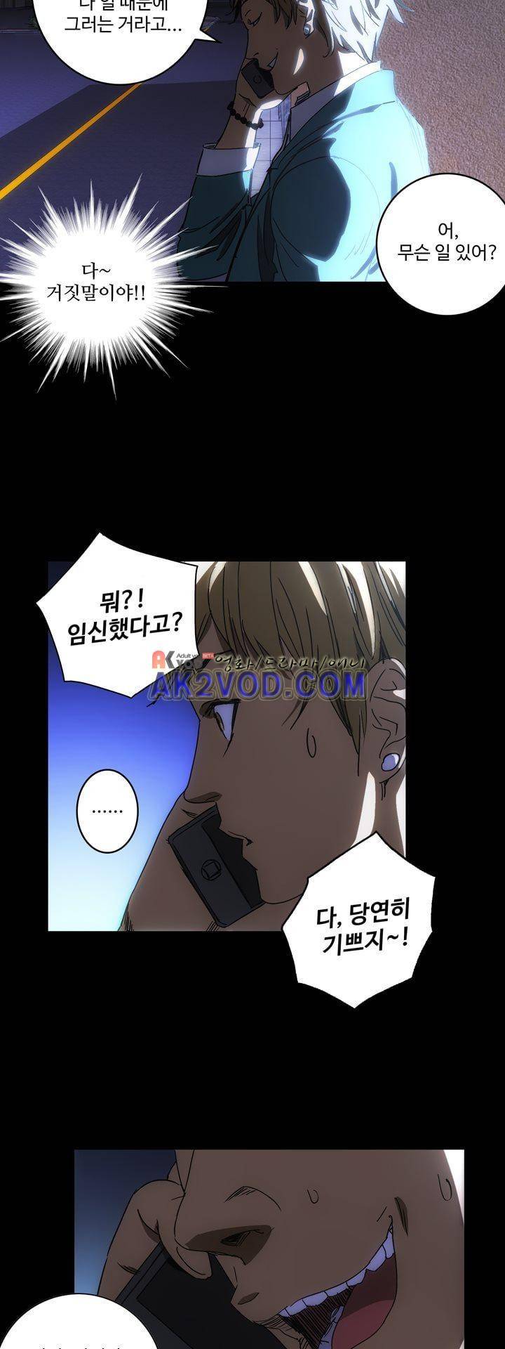 로스트 시티 74화 29