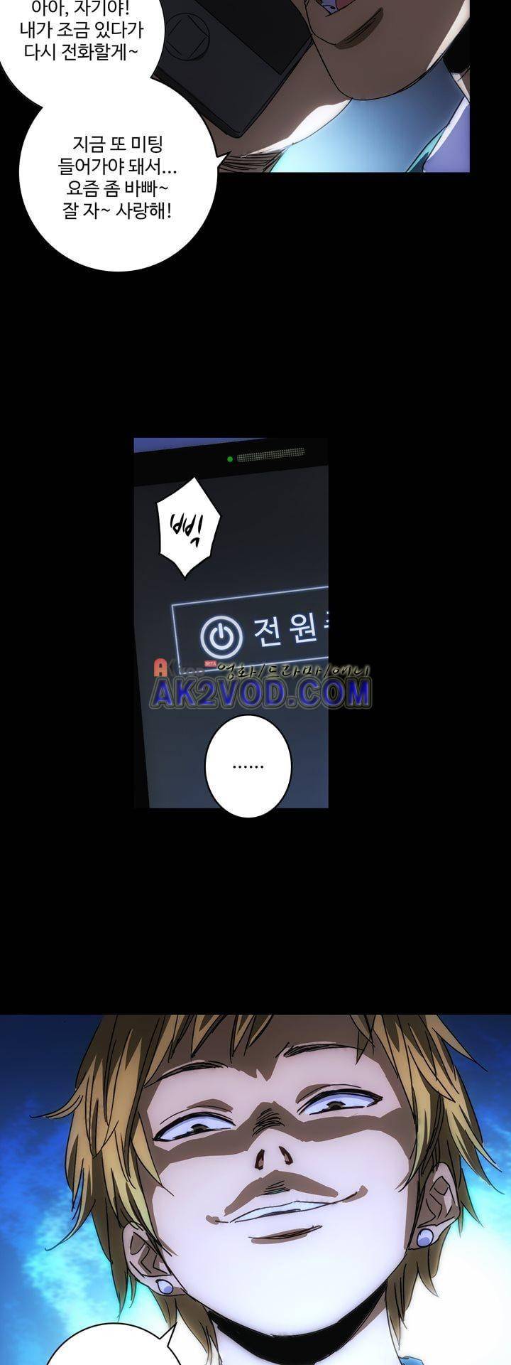 로스트 시티 74화 30