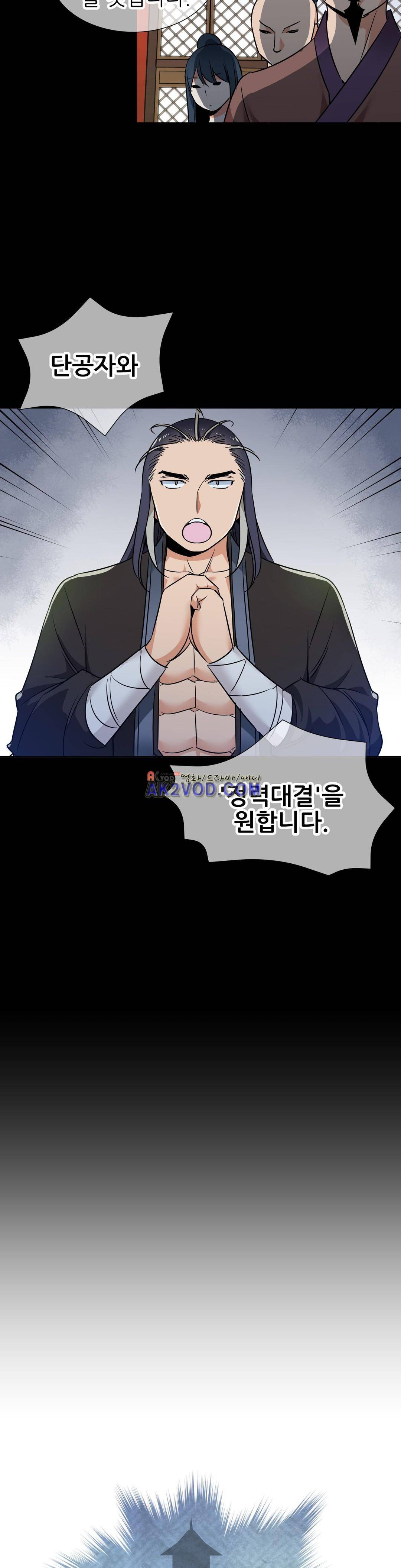 몽루의 주인 48화 5