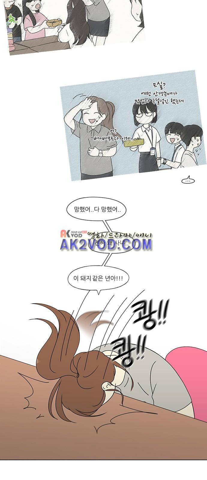 연애혁명 209화 1