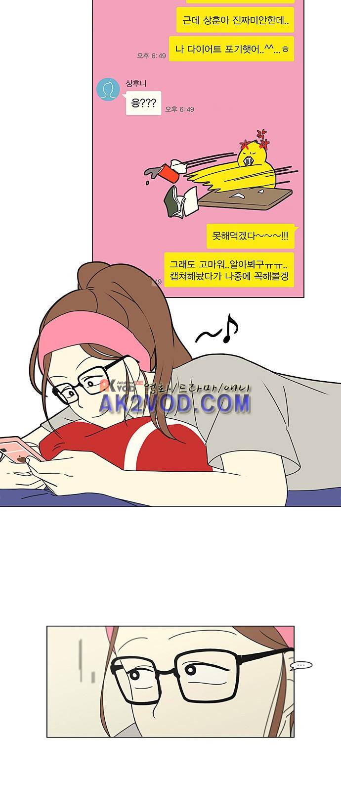 연애혁명 209화 10