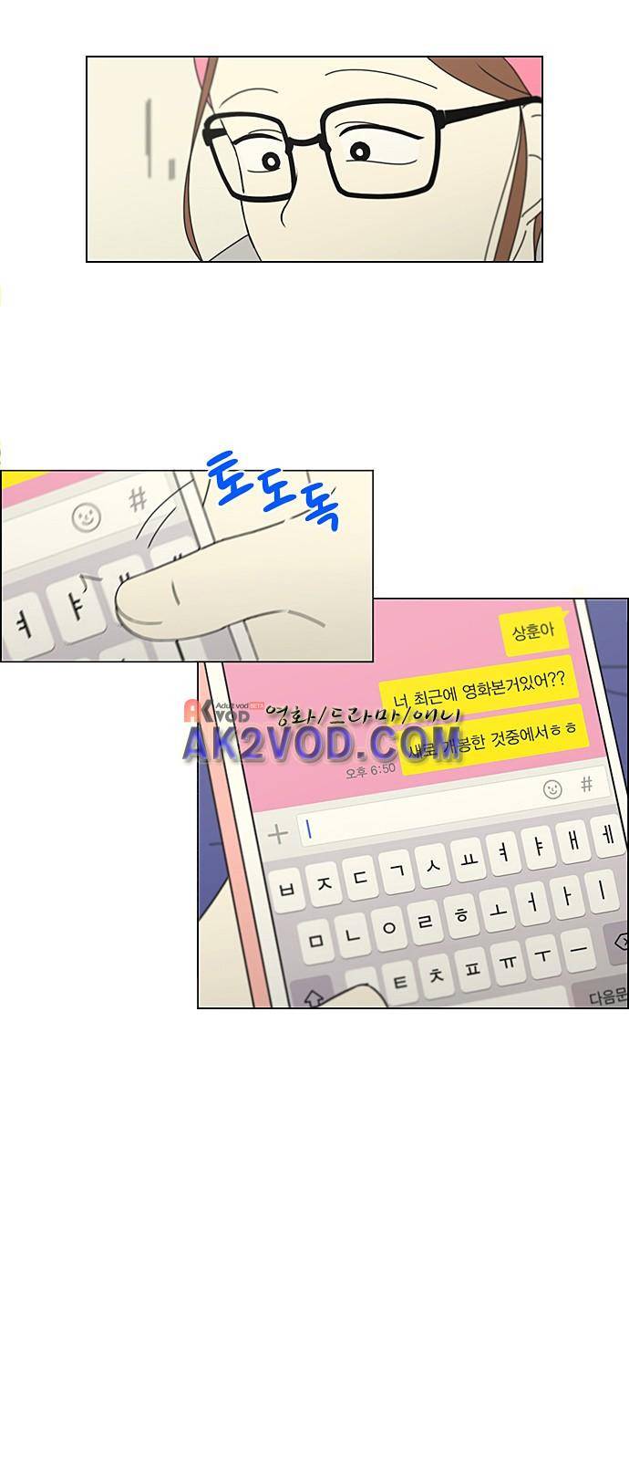 연애혁명 209화 11