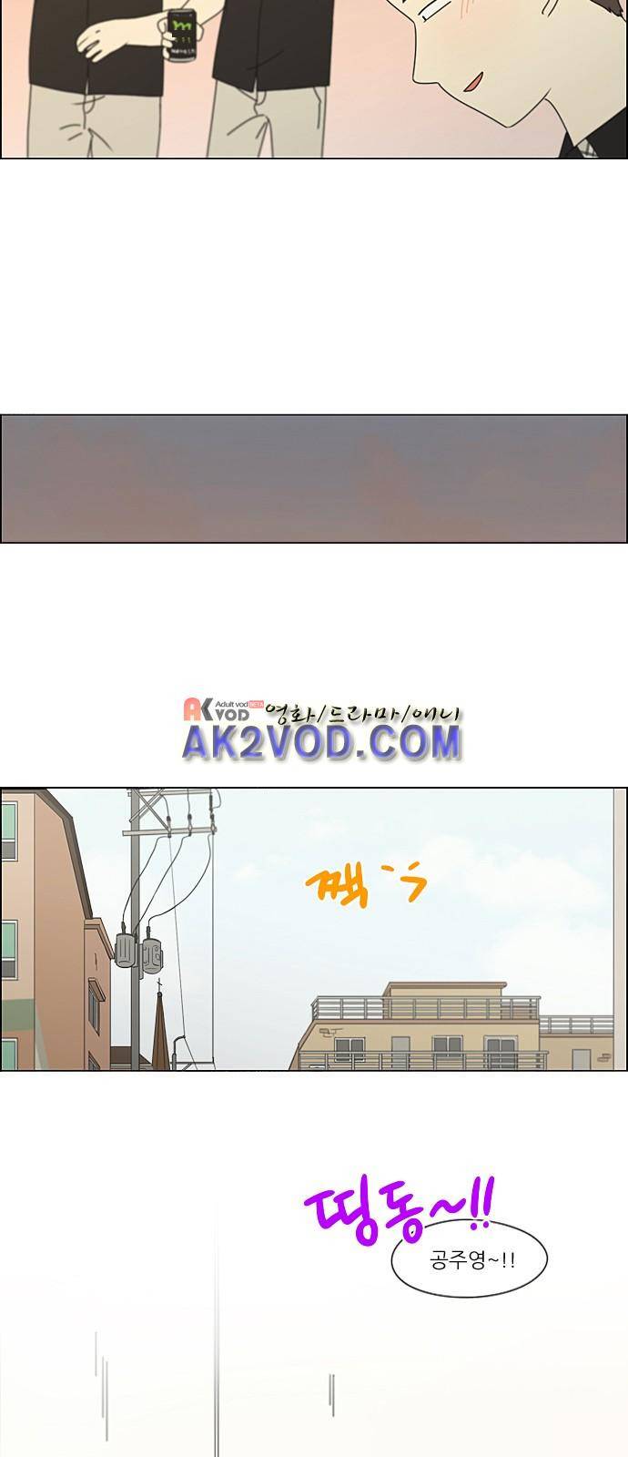 연애혁명 209화 14