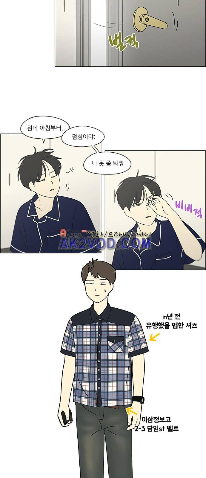 연애혁명 209화 16
