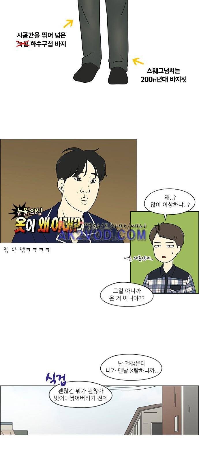 연애혁명 209화 17