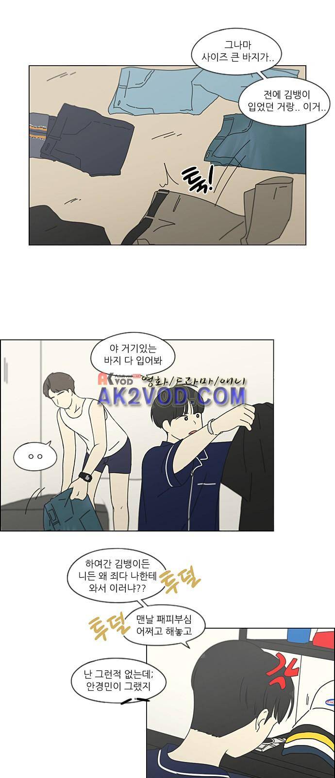 연애혁명 209화 18