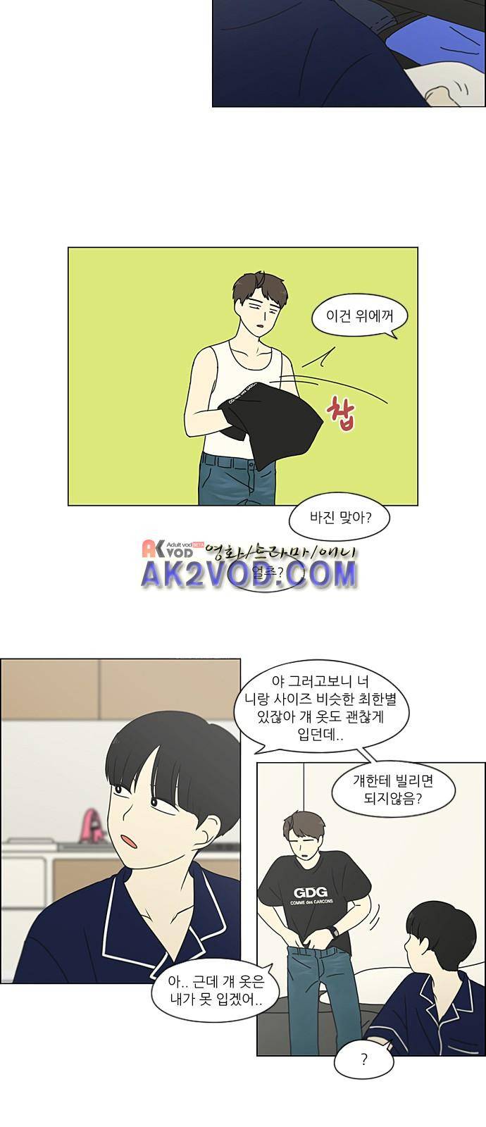 연애혁명 209화 19