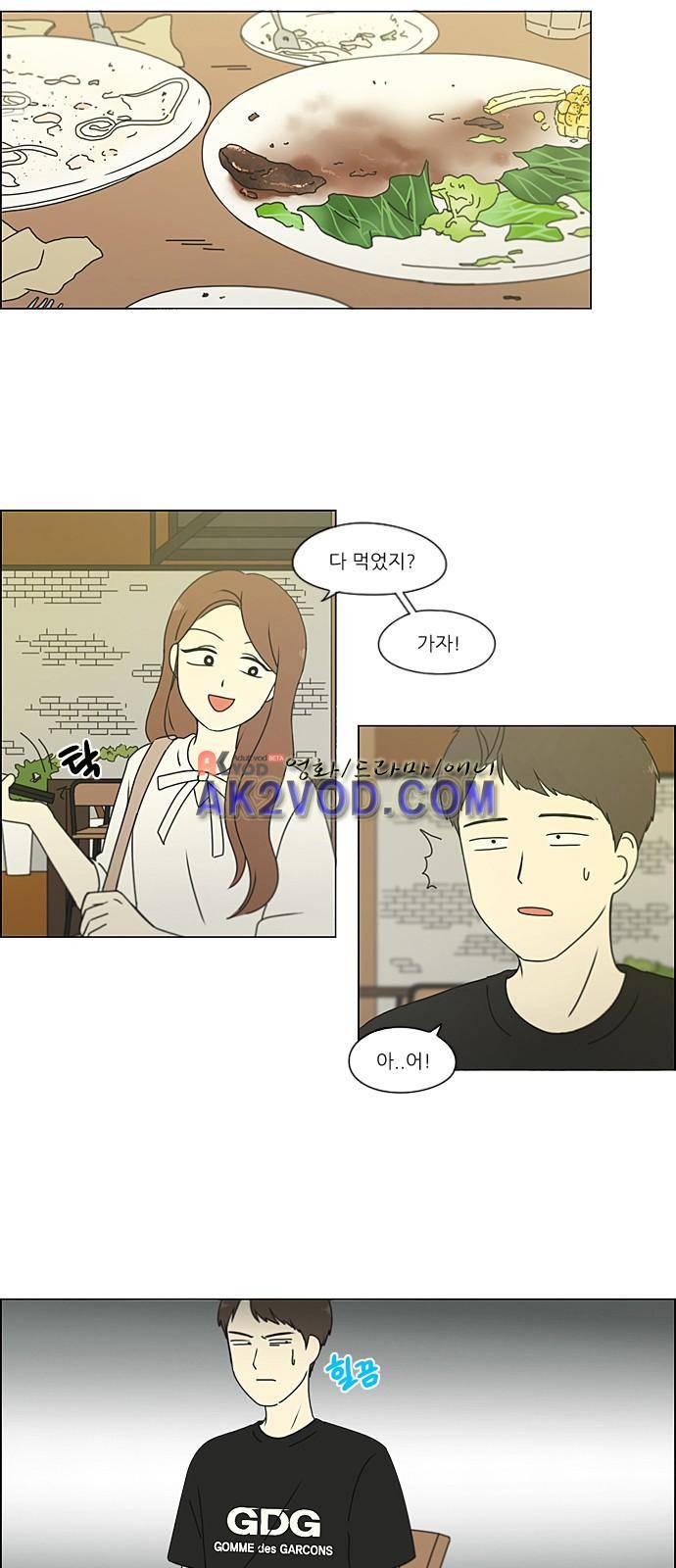 연애혁명 209화 26