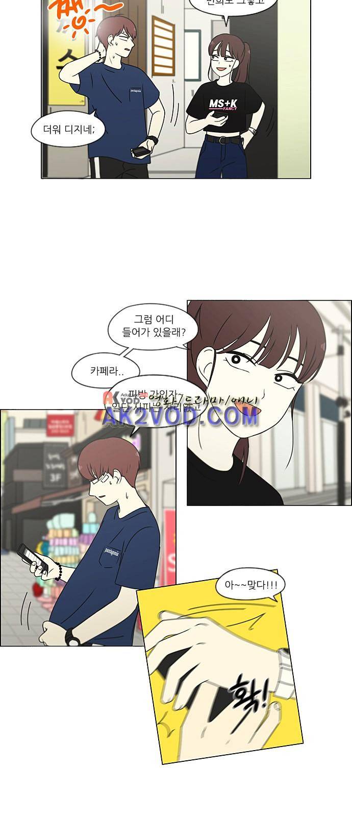 연애혁명 209화 33