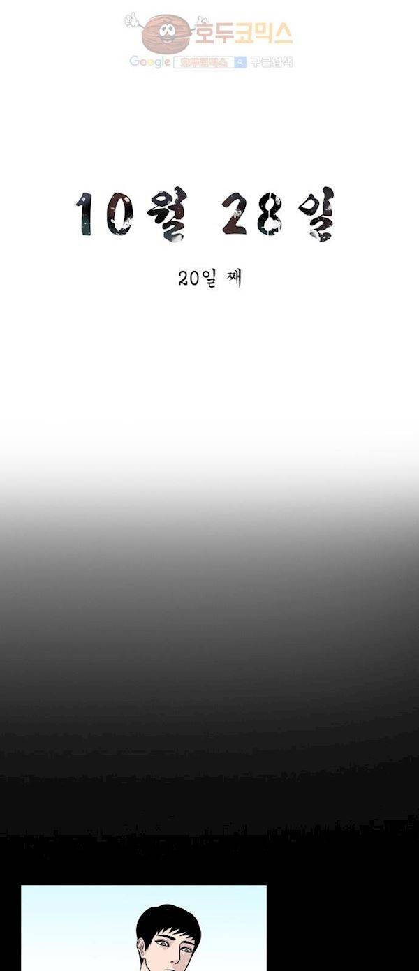 10월 28일 16화 2