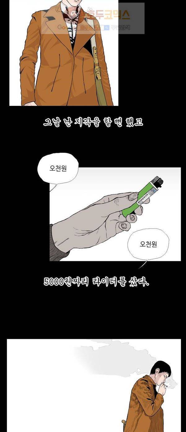 10월 28일 16화 3