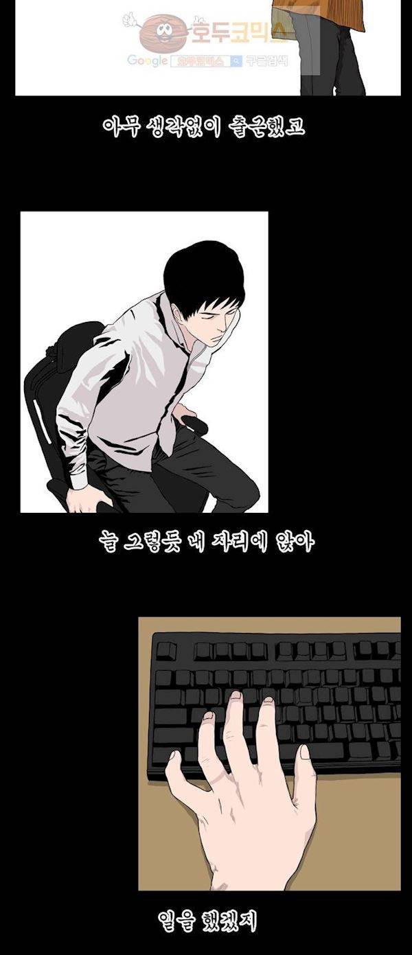 10월 28일 16화 4