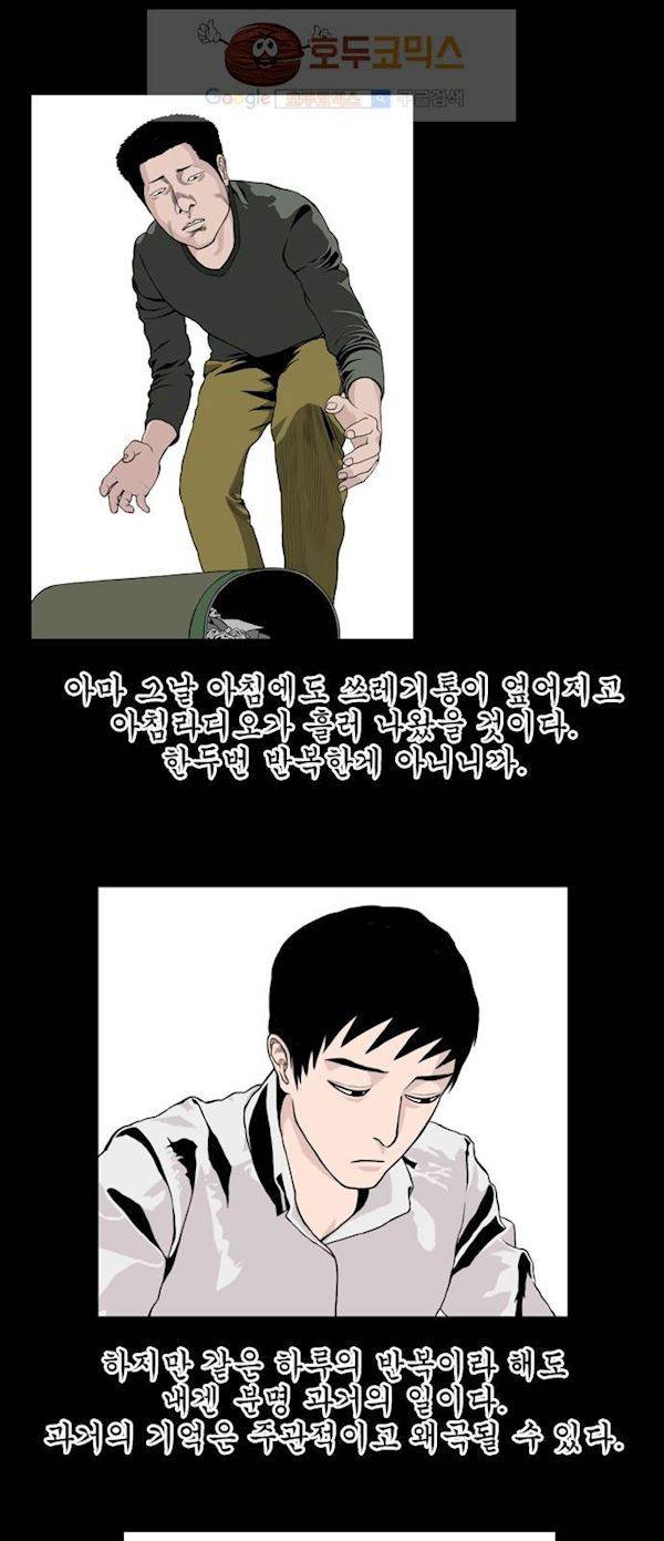 10월 28일 16화 5