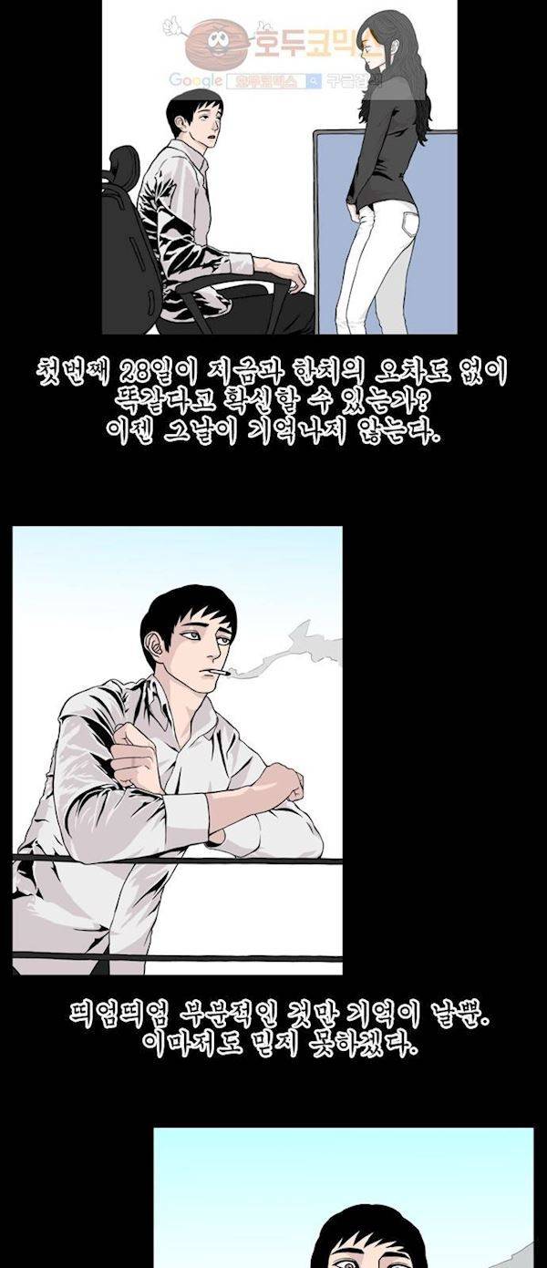 10월 28일 16화 6