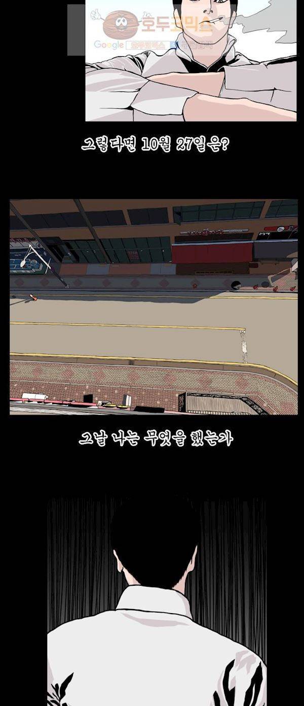 10월 28일 16화 7