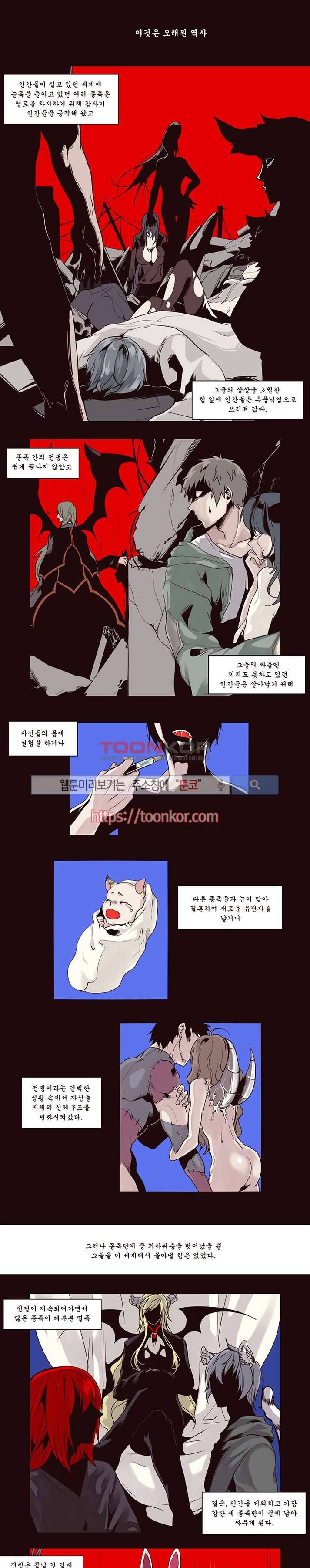 In Darkness (인 다크니스) 1화 1