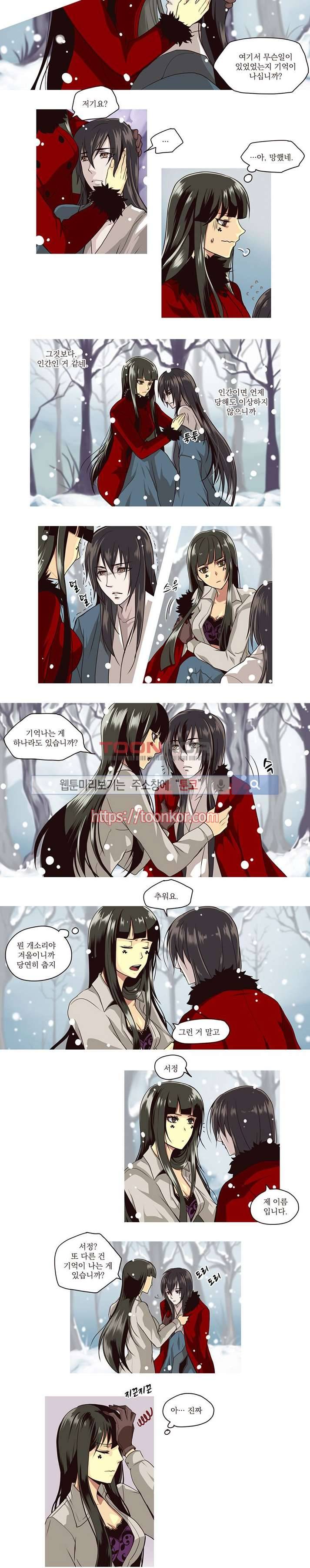 In Darkness (인 다크니스) 1화 4