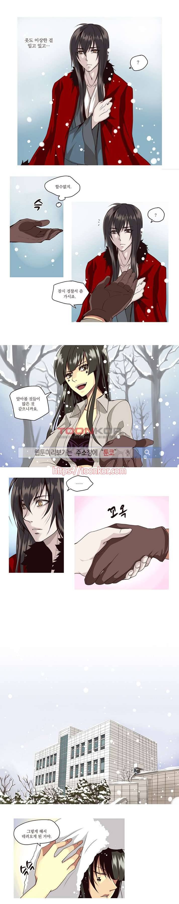 In Darkness (인 다크니스) 1화 5