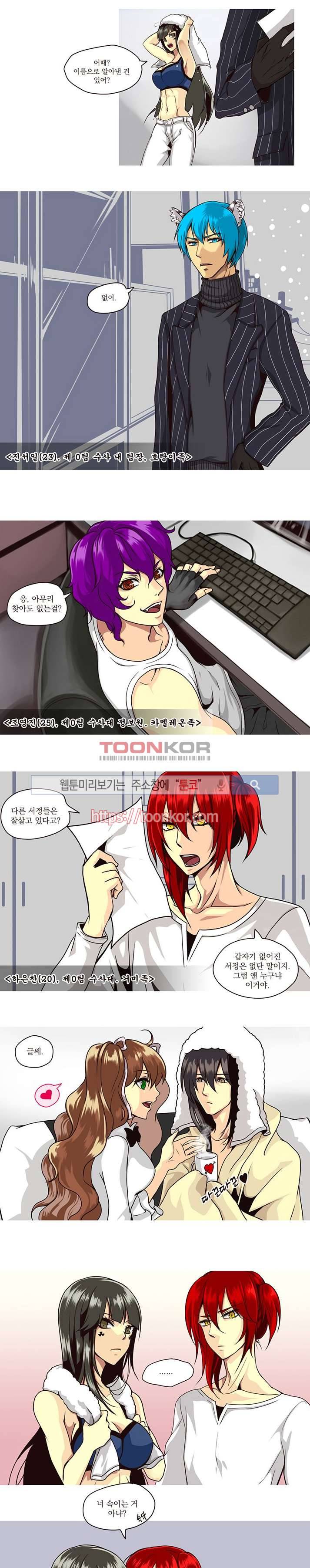 In Darkness (인 다크니스) 1화 6