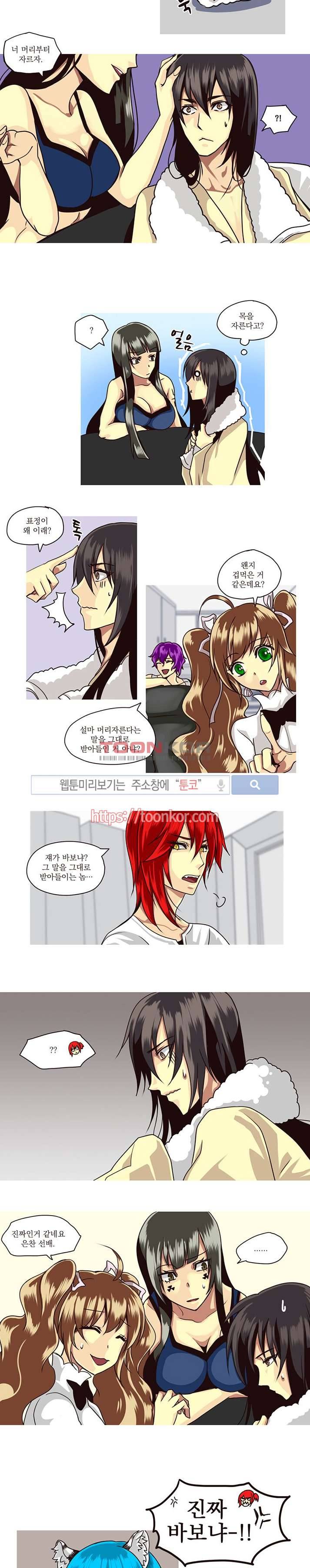 In Darkness (인 다크니스) 1화 10